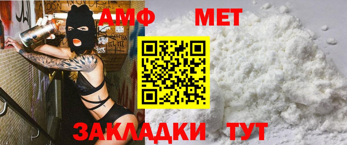 АМФЕТАМИН 97% Бугуруслан