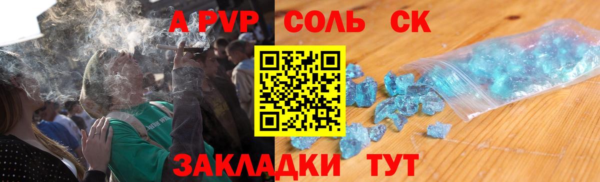 А ПВП СК КРИС Бугуруслан