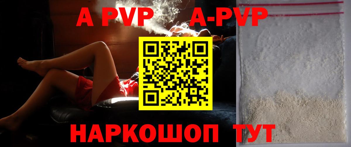 APVP мука  APVP СК КРИС  Вход с VPN  A-PVP крисы CK  A PVP  Бугуруслан 
