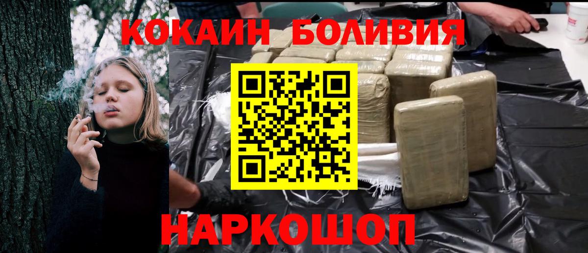Кокаин  Кокаин Эквадор  Вход с VPN  Бугуруслан 