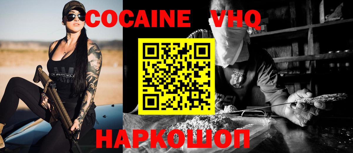Cocaine 99% Бугуруслан