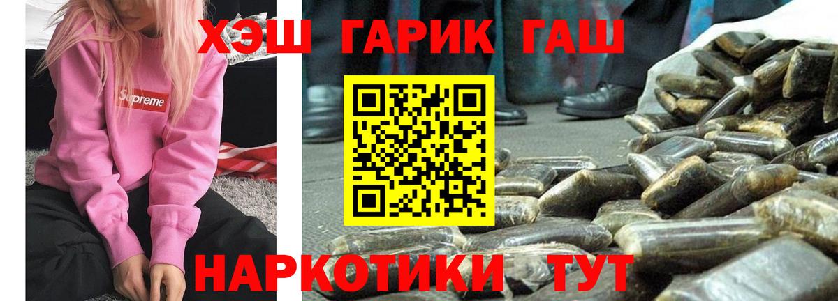 ГАШИШ hashish  Вход с VPN  ГАШИШ  купить наркоту  Бугуруслан  ГАШ Cannabis 