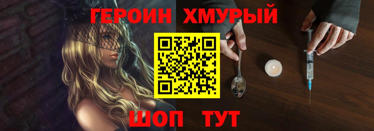 Героин VHQ  ГЕРОИН  Бугуруслан  Вход с VPN 