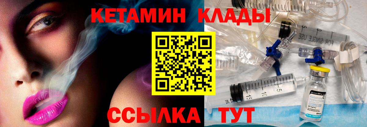 Бугуруслан  КЕТАМИН ketamine  Вход с VPN 