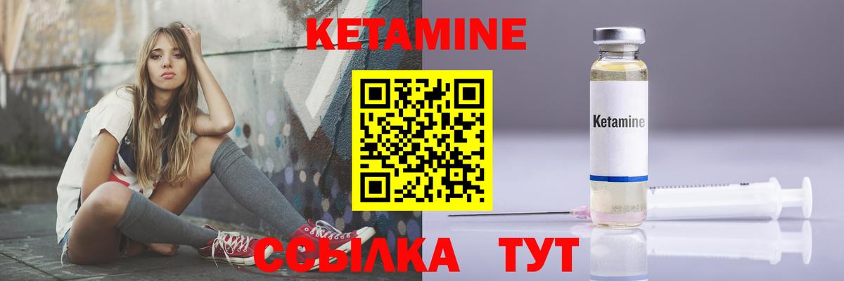 КЕТАМИН ketamine Бугуруслан