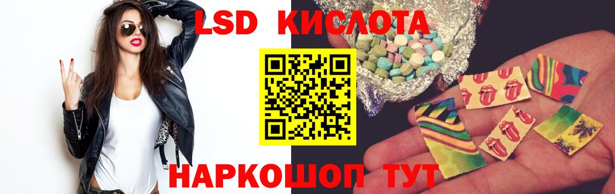 ЛСД экстази кислота  LSD-25 экстази кислота  Бугуруслан  Вход с VPN 