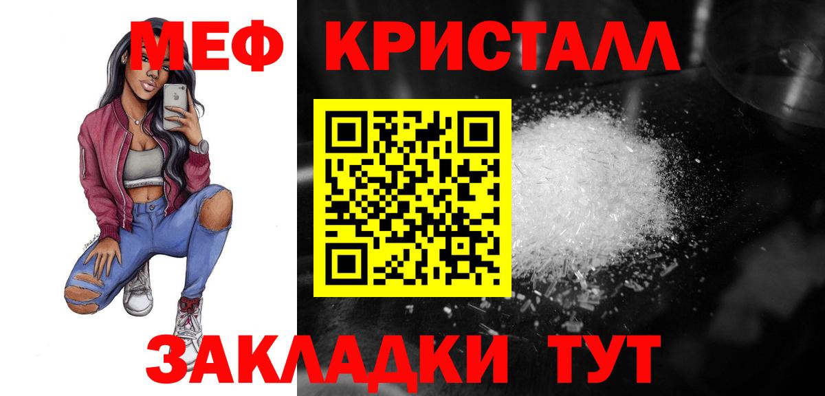 Мефедрон  Бугуруслан