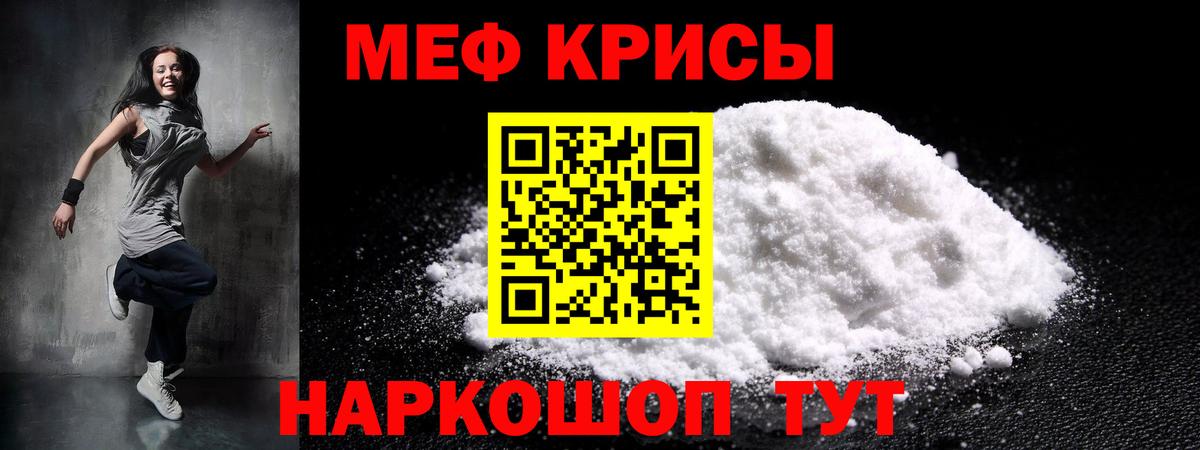 МЯУ-МЯУ мука  МЕФ  Бугуруслан  Мефедрон  Вход с VPN 