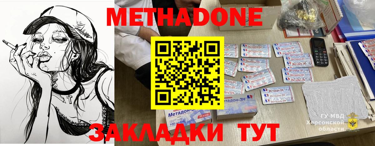 Метадон VHQ Бугуруслан