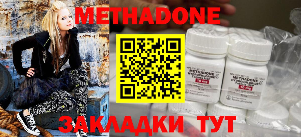 Метадон VHQ  Вход с VPN  Метадон мёд  Бугуруслан 