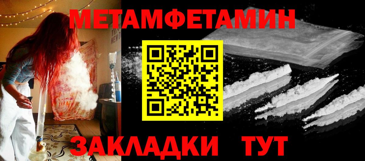 МЕТАМФЕТАМИН Methamphetamine  Вход с VPN  Бугуруслан 