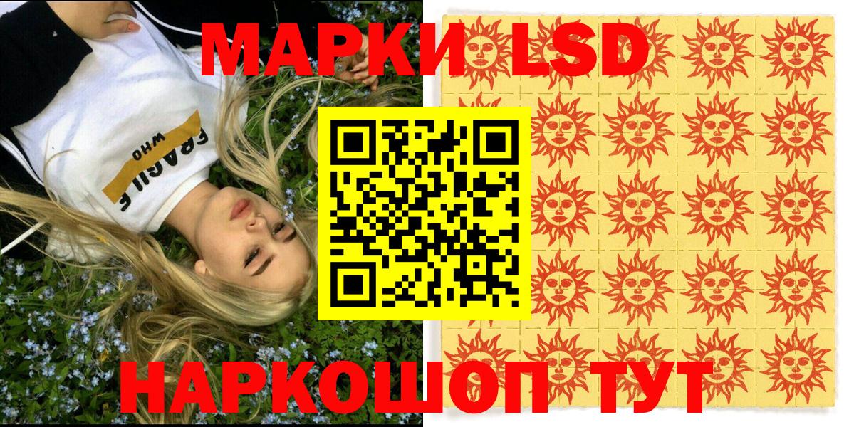 Наркотические марки 1500мкг Бугуруслан