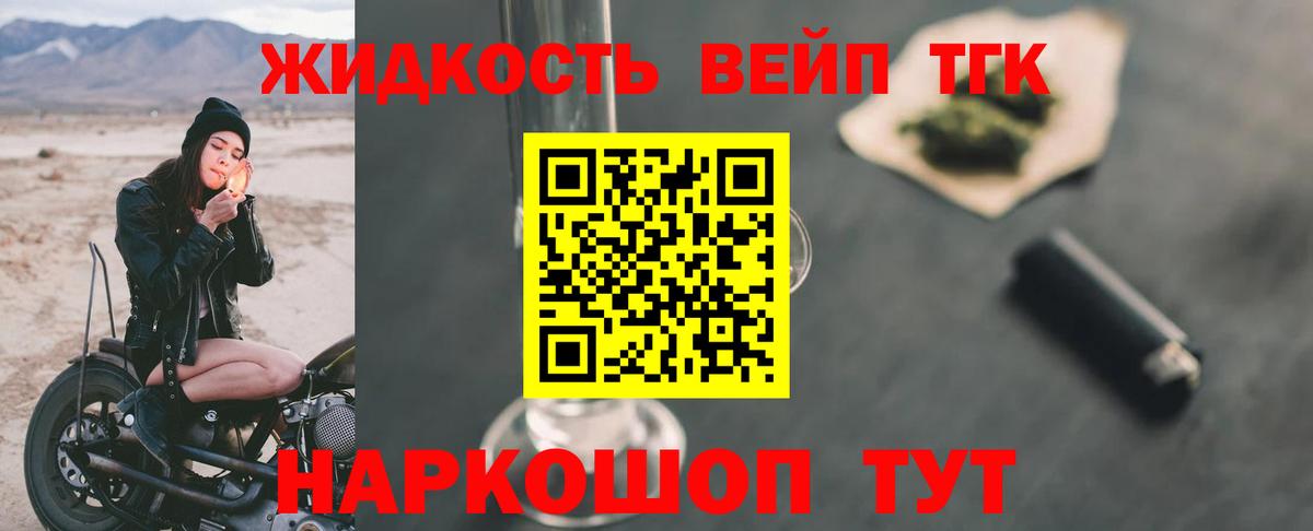 Бугуруслан  где найти наркотики  Вход с VPN  ТГК жижа 